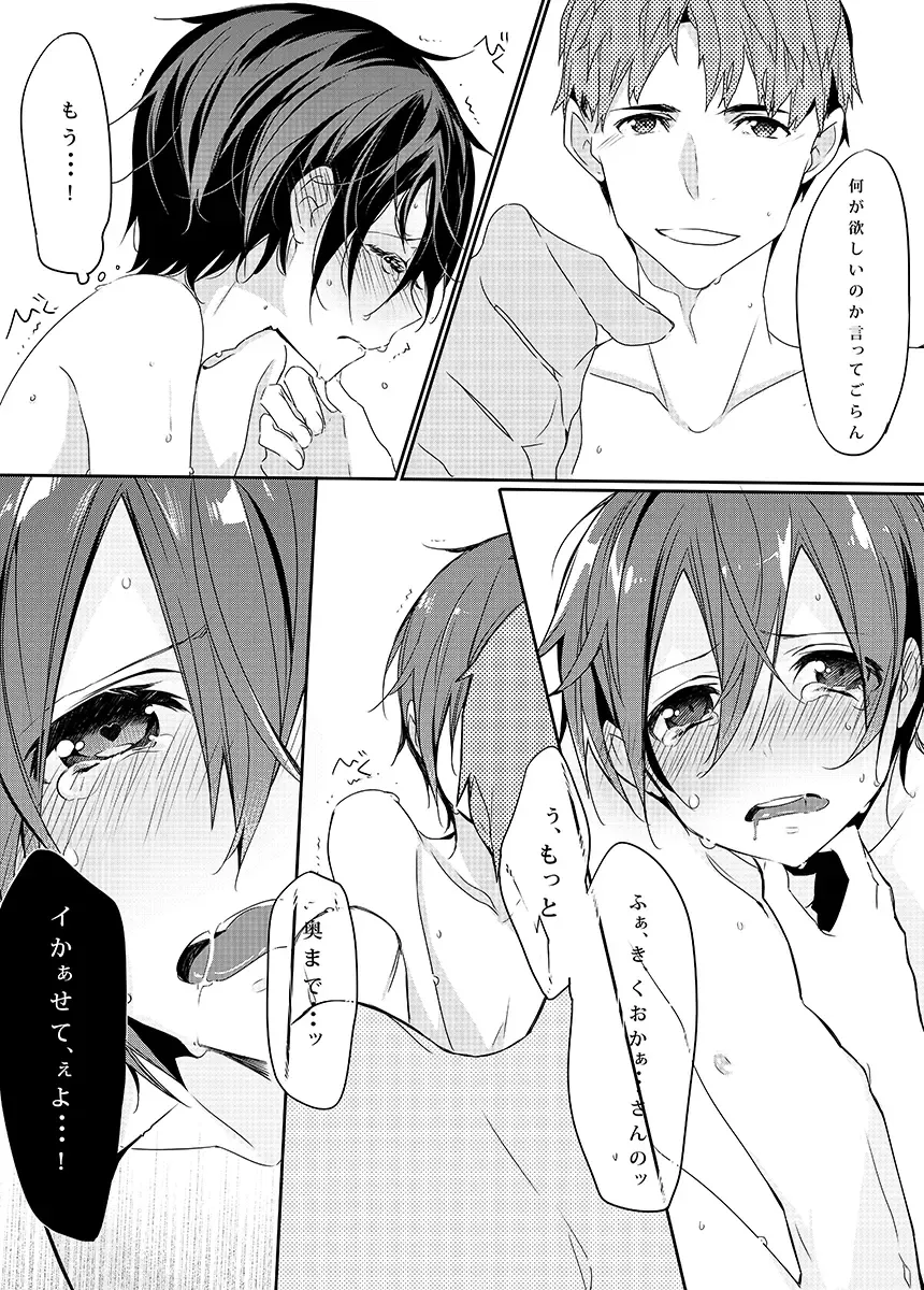 Kesshite Damasarenai You Gochuui Kudasai! Fhentai - Page 22