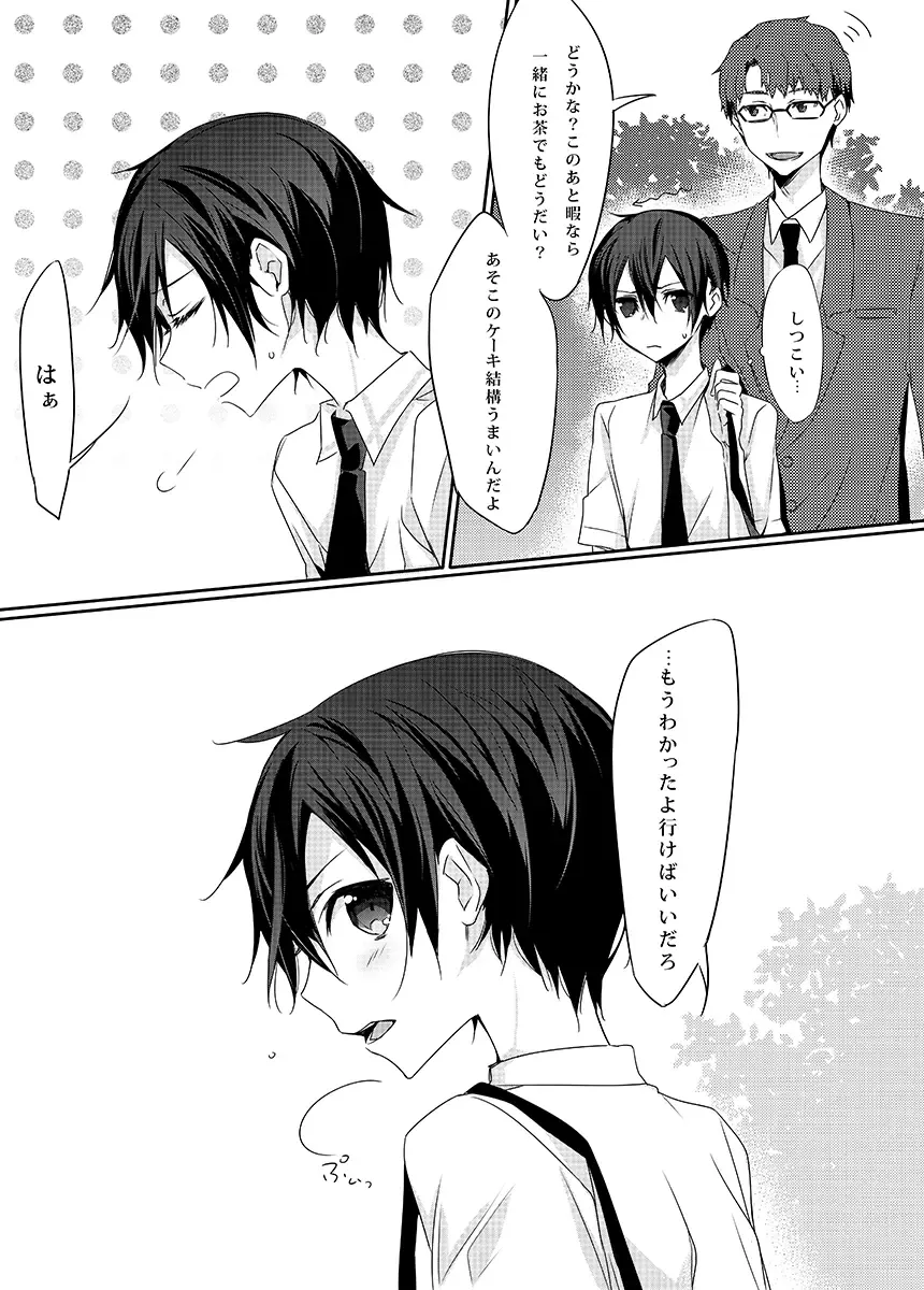 Kesshite Damasarenai You Gochuui Kudasai! Fhentai - Page 5