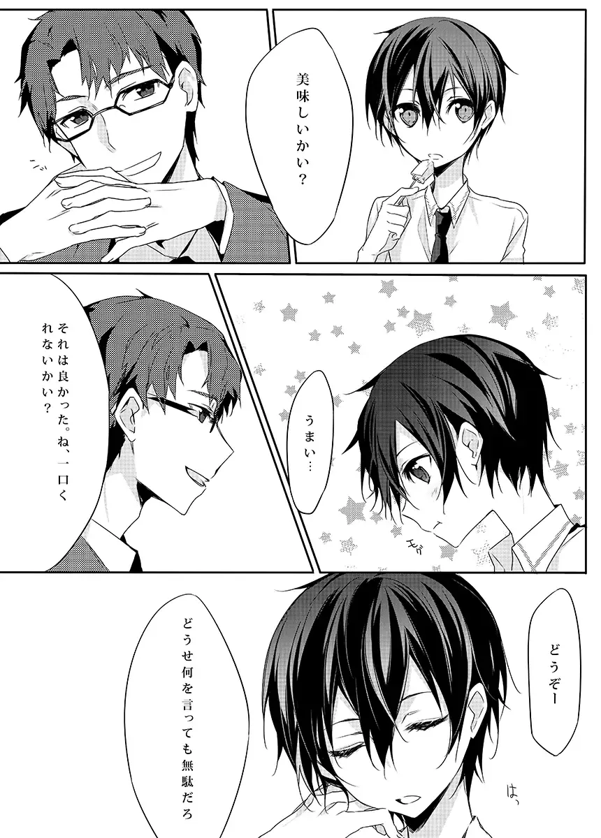 Kesshite Damasarenai You Gochuui Kudasai! Fhentai - Page 7