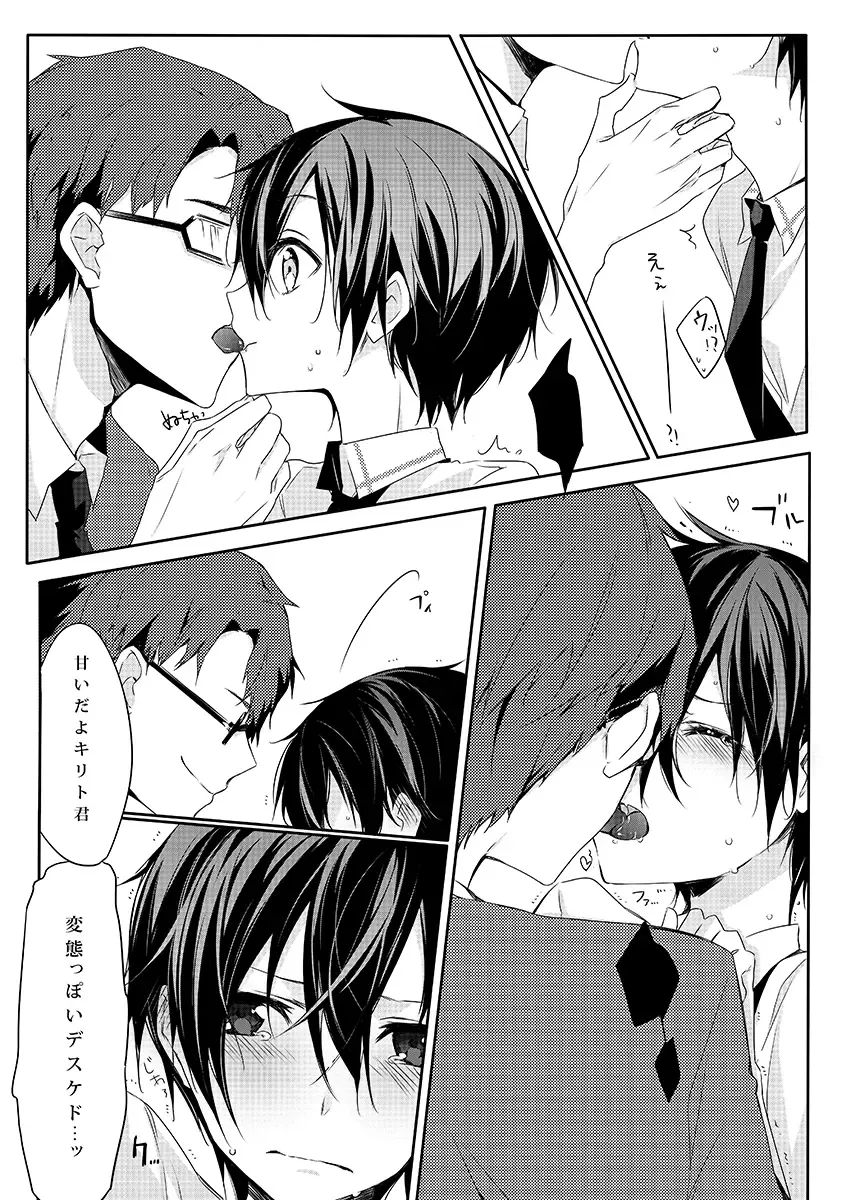 Kesshite Damasarenai You Gochuui Kudasai! Fhentai - Page 8