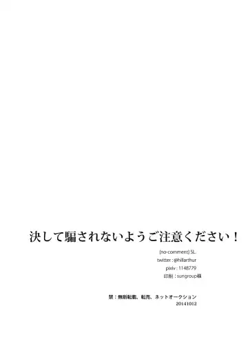 Kesshite Damasarenai You Gochuui Kudasai! Fhentai - Page 29