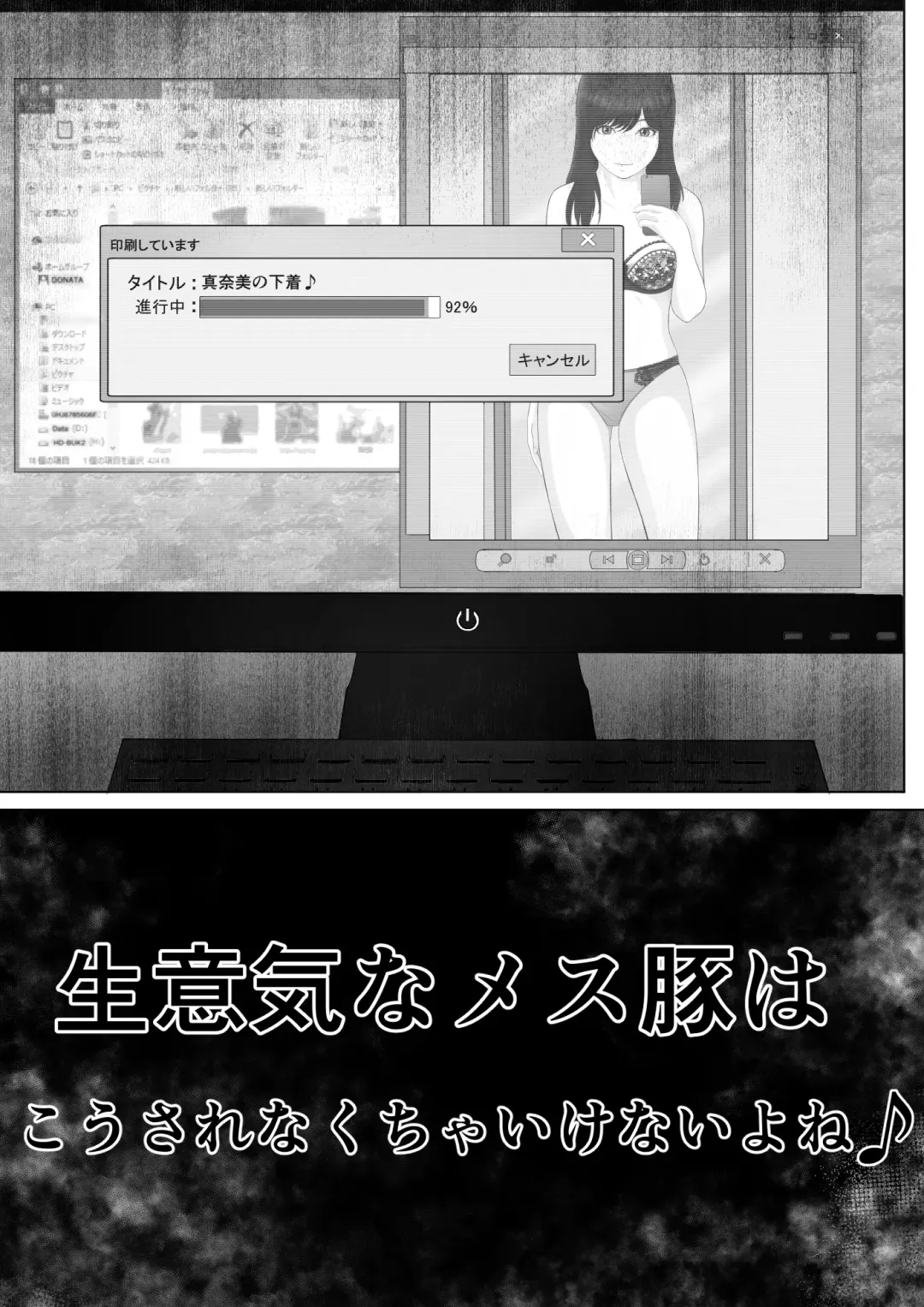 Namaiki na Mesubuta wa Kou Sarenakucha Ikenai yo ne Fhentai - Page 12