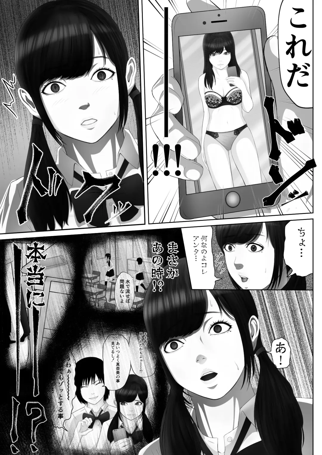 Namaiki na Mesubuta wa Kou Sarenakucha Ikenai yo ne Fhentai - Page 16