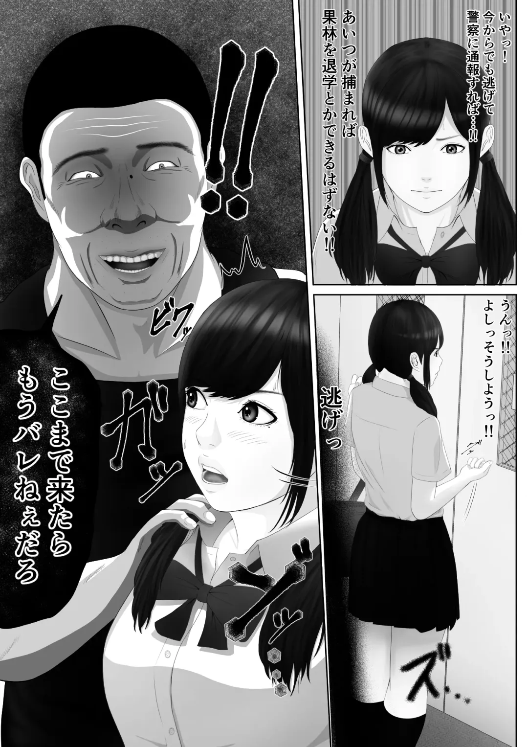 Namaiki na Mesubuta wa Kou Sarenakucha Ikenai yo ne Fhentai - Page 20