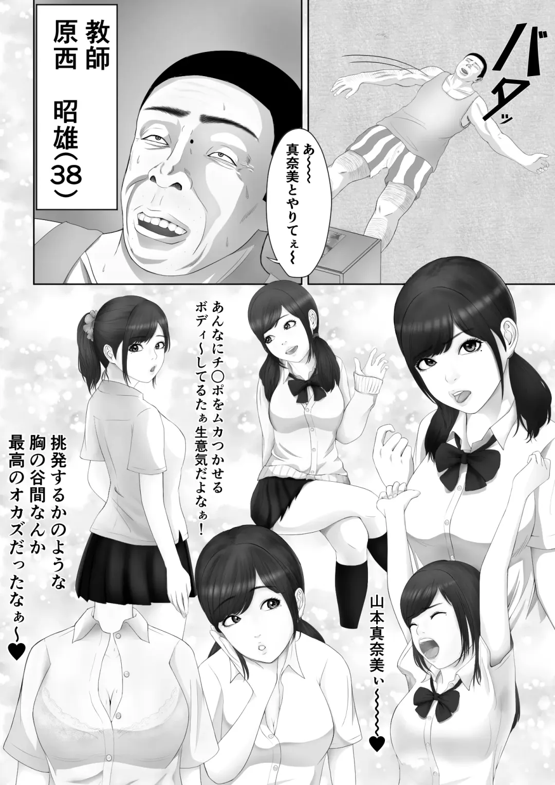 Namaiki na Mesubuta wa Kou Sarenakucha Ikenai yo ne Fhentai - Page 3