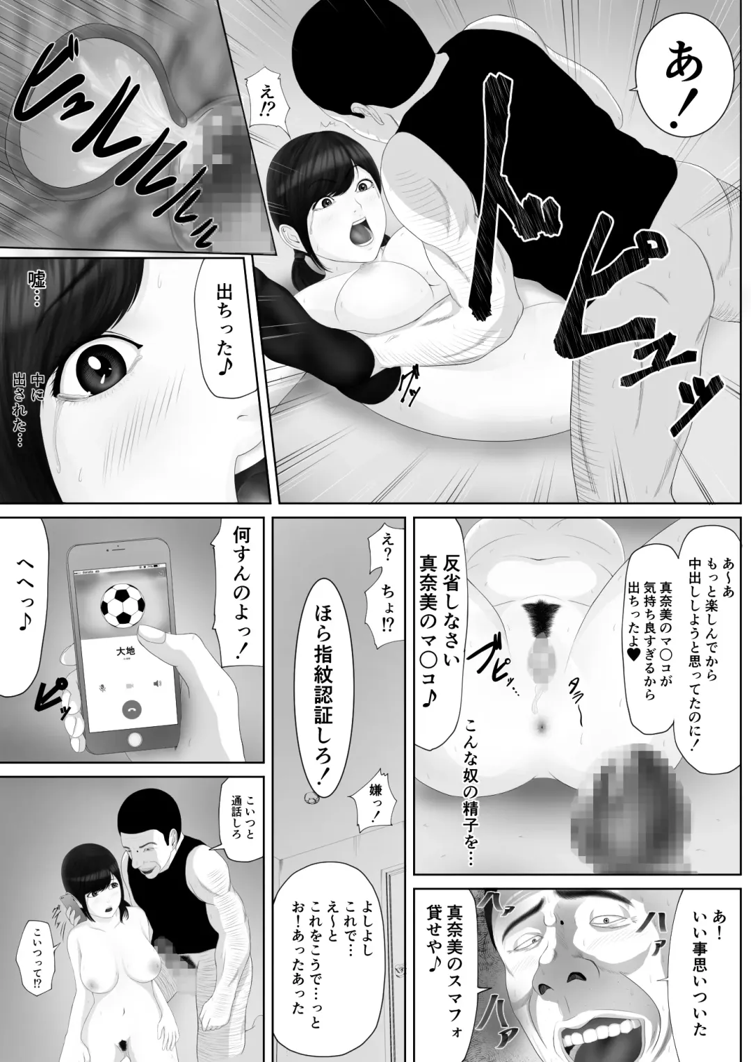 Namaiki na Mesubuta wa Kou Sarenakucha Ikenai yo ne Fhentai - Page 34