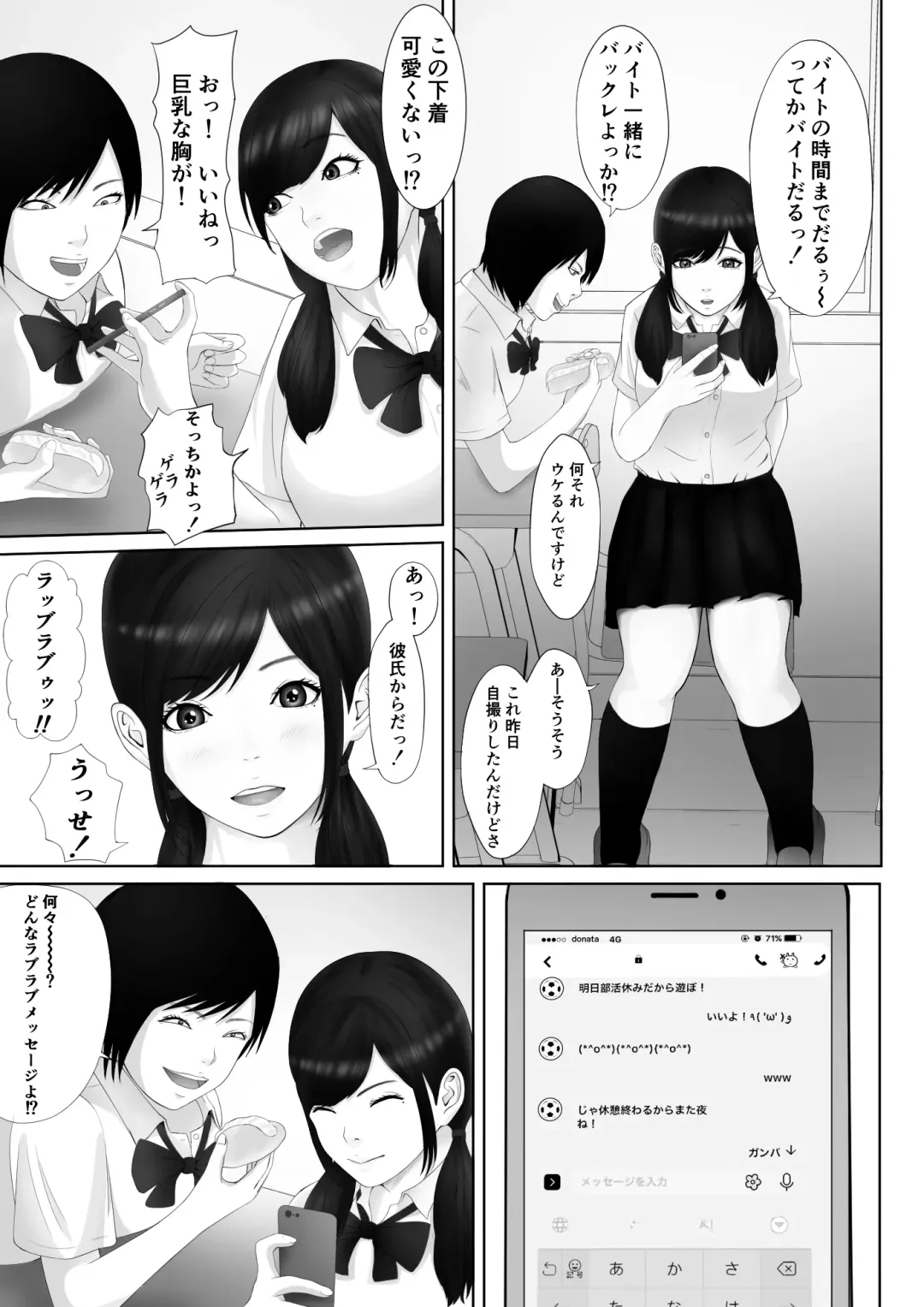 Namaiki na Mesubuta wa Kou Sarenakucha Ikenai yo ne Fhentai - Page 6