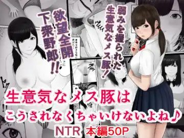 Read Namaiki na Mesubuta wa Kou Sarenakucha Ikenai yo ne - Fhentai