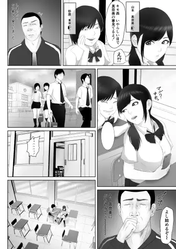 Namaiki na Mesubuta wa Kou Sarenakucha Ikenai yo ne Fhentai - Page 5