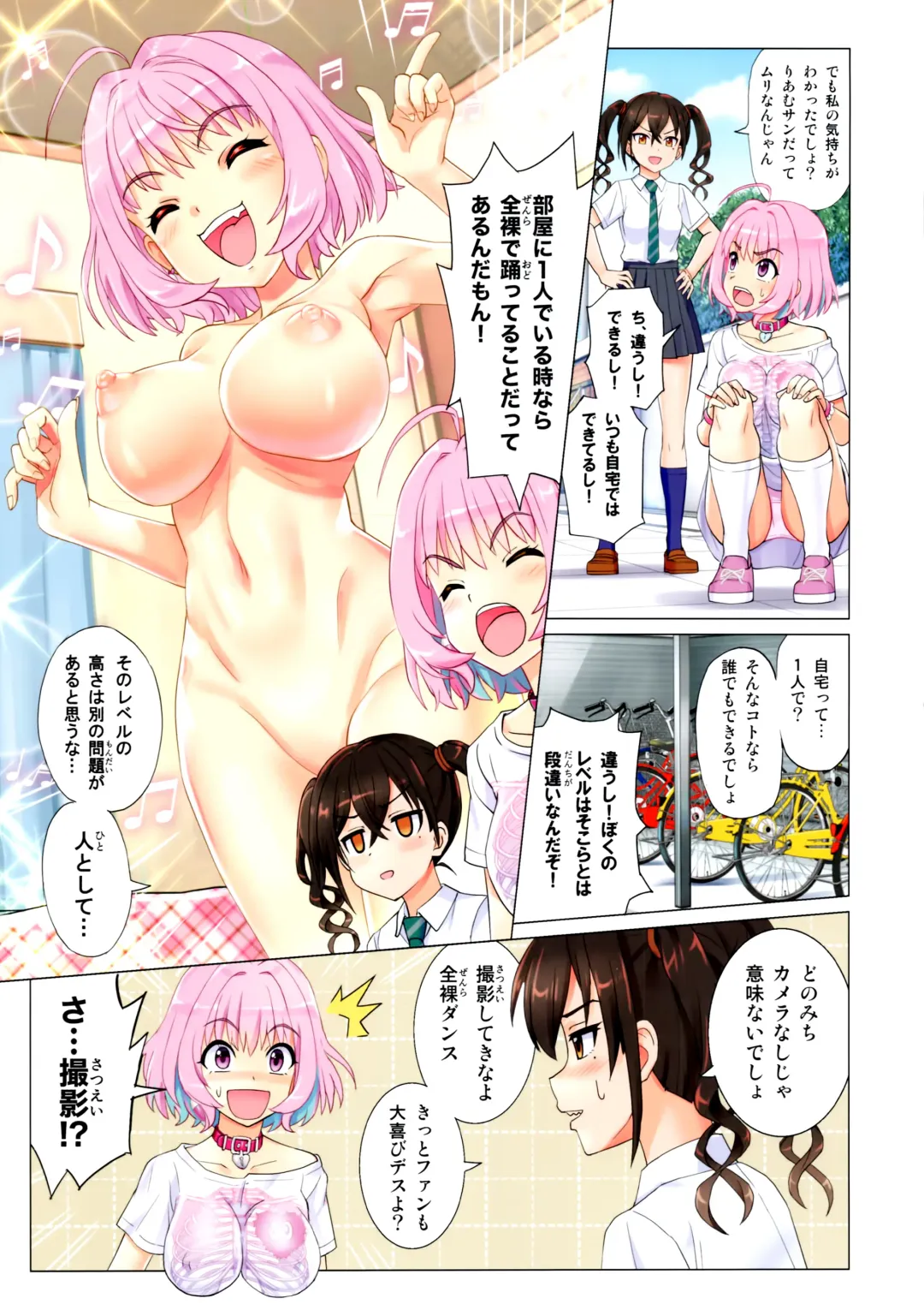 [Shiranami Kouki] Makkakka Lesson Fhentai - Page 11