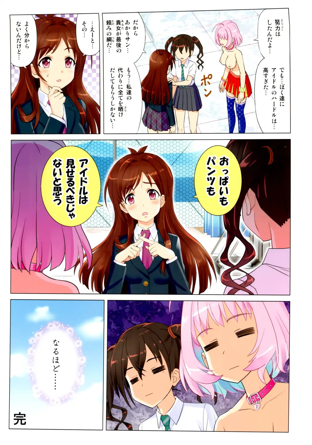 [Shiranami Kouki] Makkakka Lesson Fhentai - Page 27