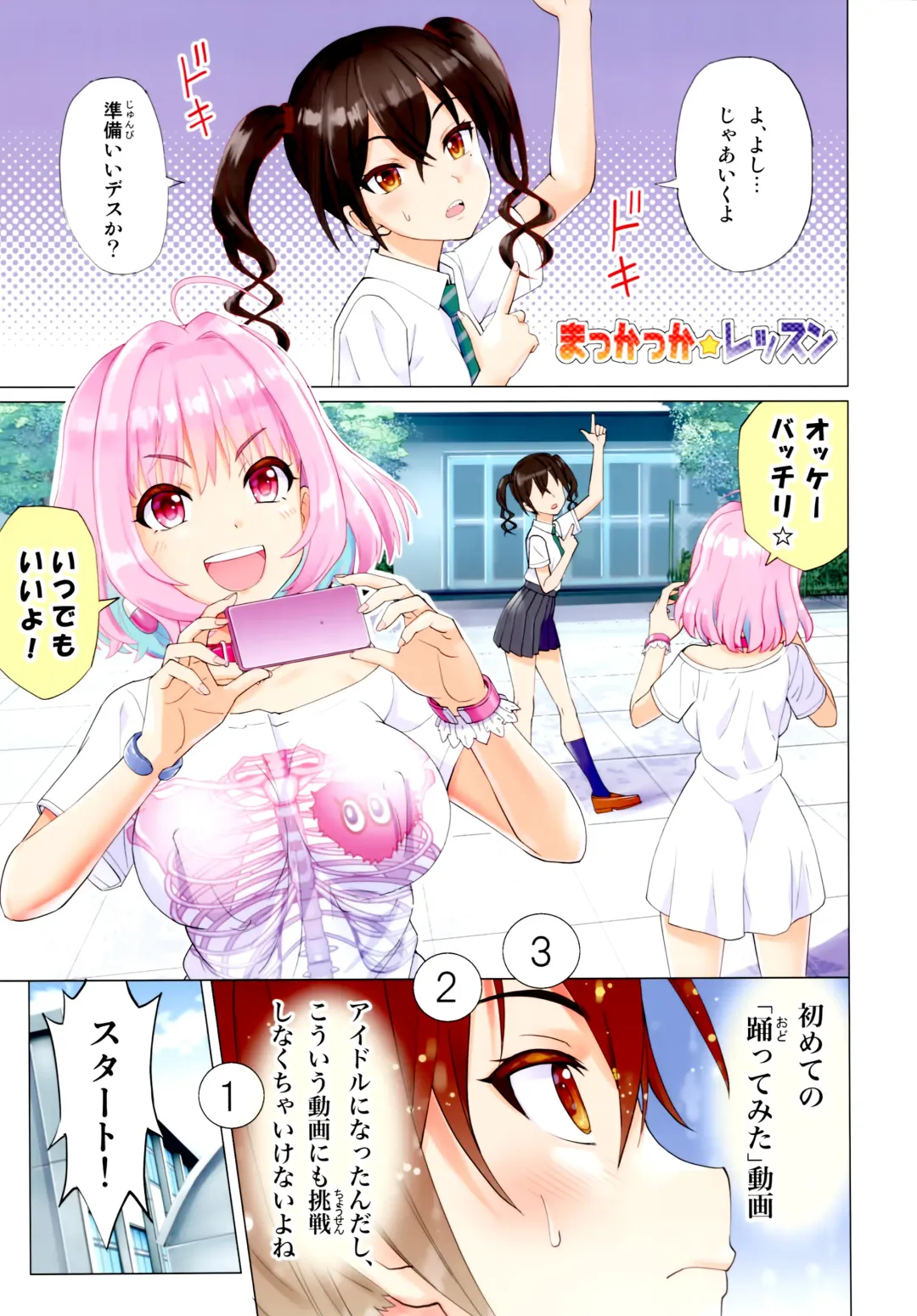 [Shiranami Kouki] Makkakka Lesson Fhentai - Page 3