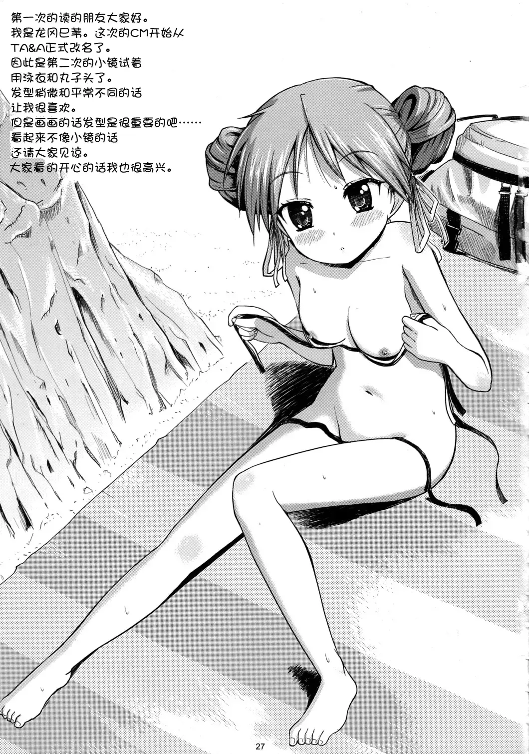 [Shibe Chou - Tatsuoka Miyoshi] Kaga Hon Fhentai - Page 26