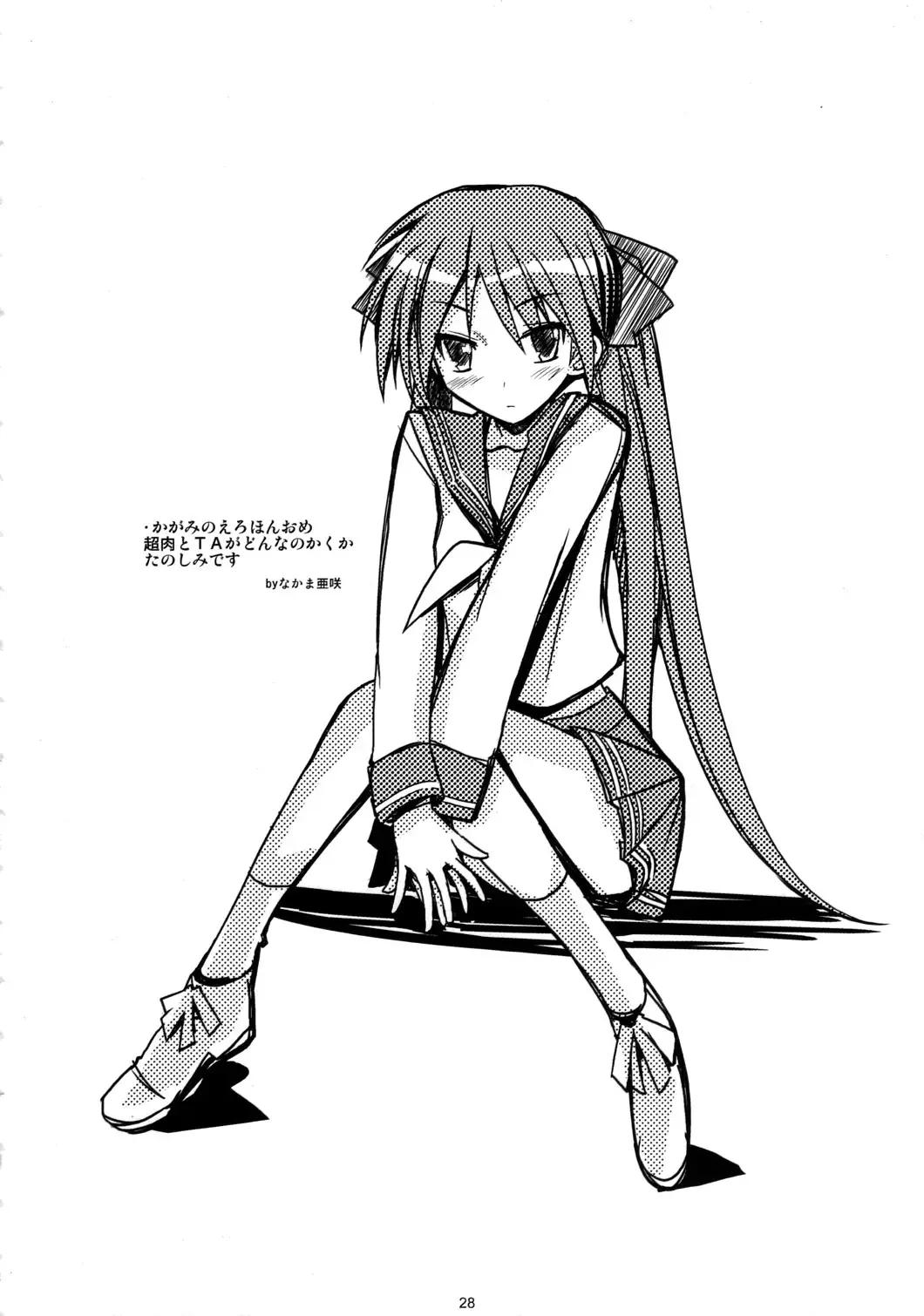 [Shibe Chou - Tatsuoka Miyoshi] Kaga Hon Fhentai - Page 27