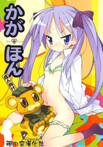 [Shibe Chou - Tatsuoka Miyoshi] Kaga Hon - Fhentai