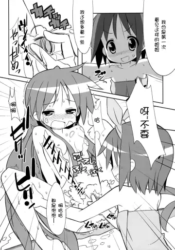 [Shibe Chou - Tatsuoka Miyoshi] Kaga Hon Fhentai - Page 11