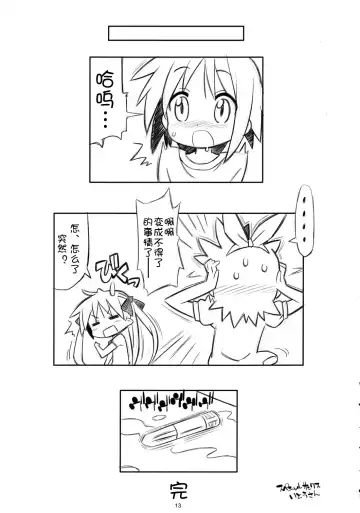 [Shibe Chou - Tatsuoka Miyoshi] Kaga Hon Fhentai - Page 12