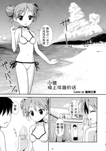 [Shibe Chou - Tatsuoka Miyoshi] Kaga Hon Fhentai - Page 14