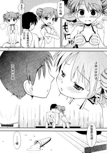 [Shibe Chou - Tatsuoka Miyoshi] Kaga Hon Fhentai - Page 16