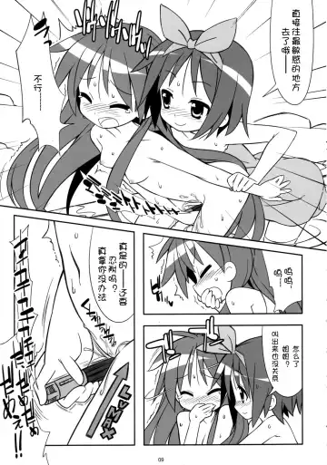 [Shibe Chou - Tatsuoka Miyoshi] Kaga Hon Fhentai - Page 8