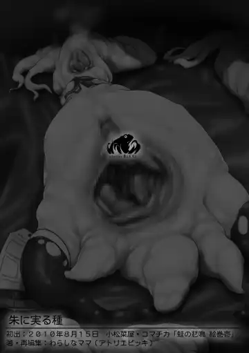 [Warashina Mama] Shu ni Minoru Tane | Fruit of the Red Seeds Fhentai - Page 21