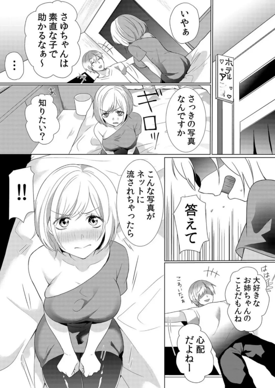 [Hanasaku Mahiru] Junyuuchuu no Yanmama ni Pakopako Tanetsuke!! ~ Sonna ni Dasaretara... Milk ga Afurechau! 6 Fhentai - Page 16