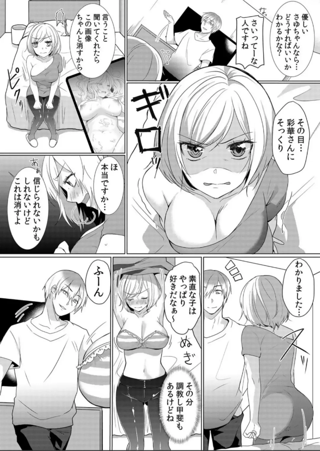 [Hanasaku Mahiru] Junyuuchuu no Yanmama ni Pakopako Tanetsuke!! ~ Sonna ni Dasaretara... Milk ga Afurechau! 6 Fhentai - Page 17
