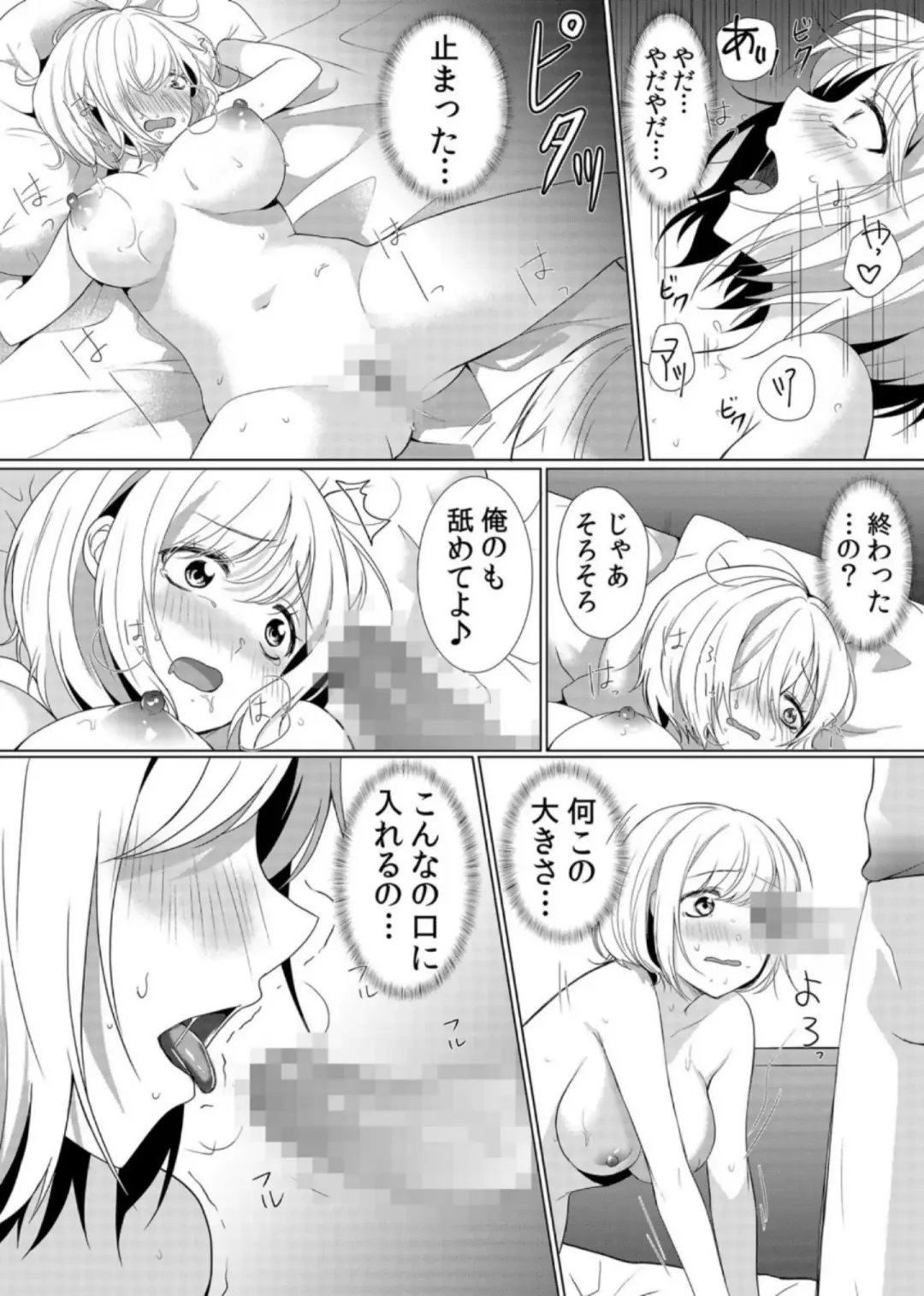 [Hanasaku Mahiru] Junyuuchuu no Yanmama ni Pakopako Tanetsuke!! ~ Sonna ni Dasaretara... Milk ga Afurechau! 6 Fhentai - Page 20