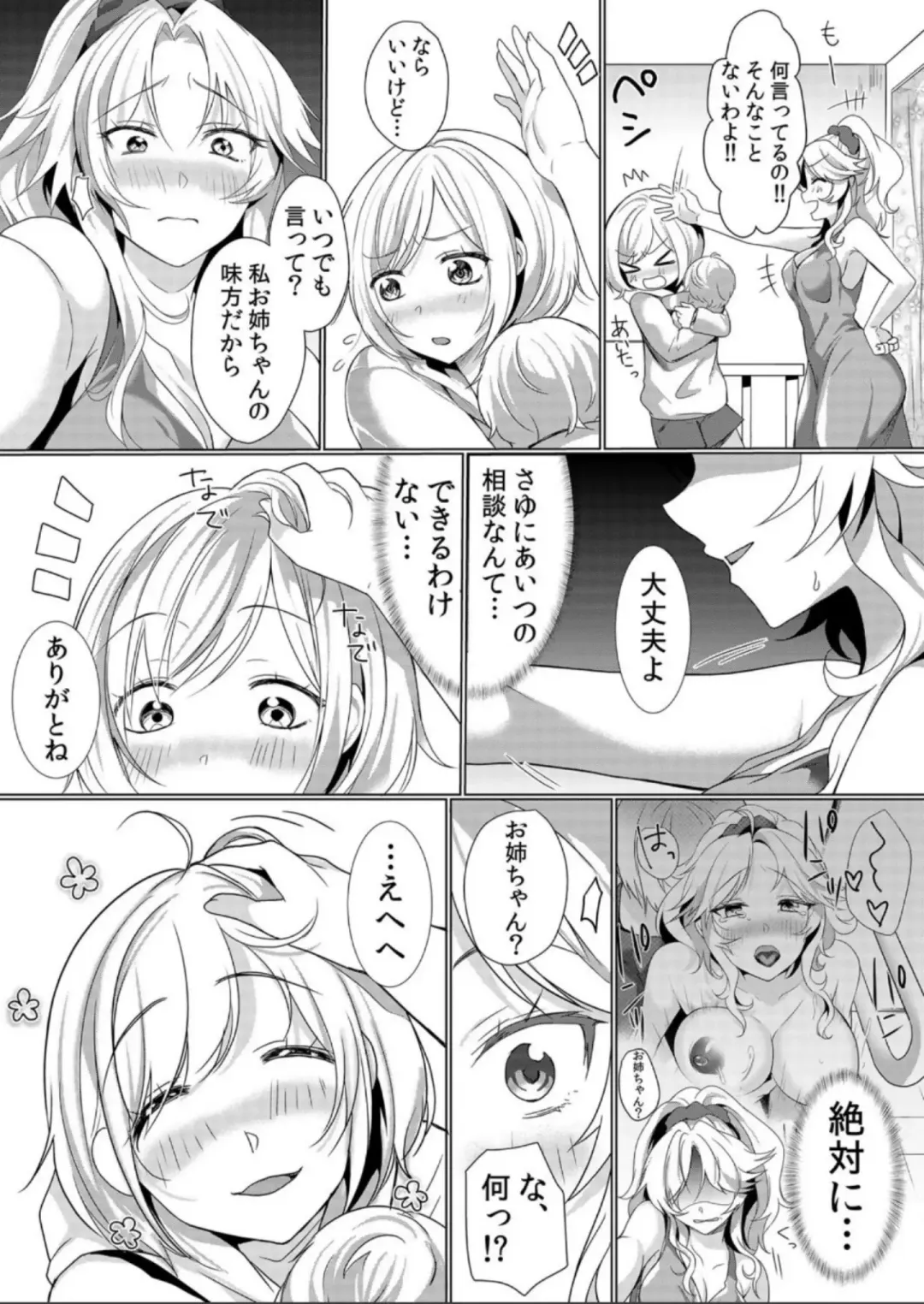 [Hanasaku Mahiru] Junyuuchuu no Yanmama ni Pakopako Tanetsuke!! ~ Sonna ni Dasaretara... Milk ga Afurechau! 6 Fhentai - Page 3
