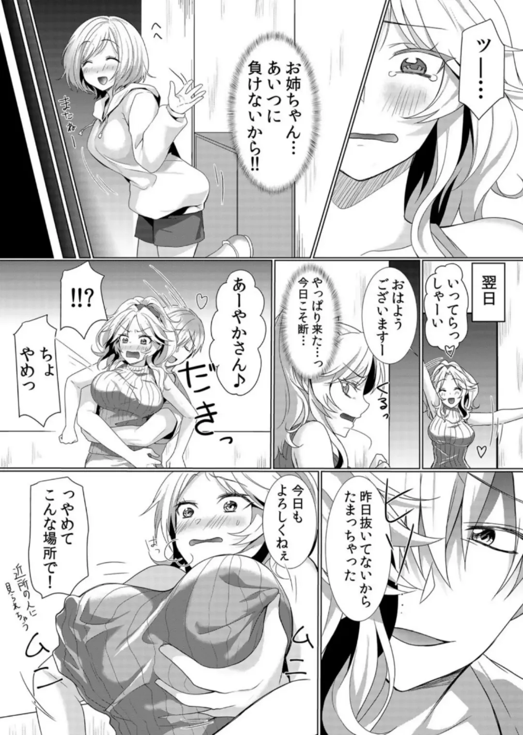 [Hanasaku Mahiru] Junyuuchuu no Yanmama ni Pakopako Tanetsuke!! ~ Sonna ni Dasaretara... Milk ga Afurechau! 6 Fhentai - Page 4