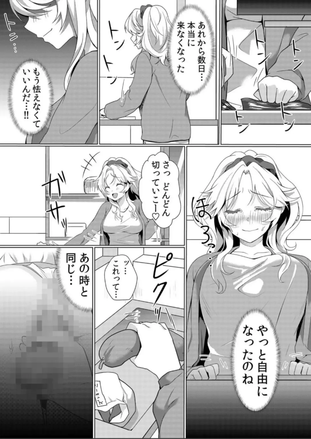 [Hanasaku Mahiru] Junyuuchuu no Yanmama ni Pakopako Tanetsuke!! ~ Sonna ni Dasaretara... Milk ga Afurechau! 6 Fhentai - Page 7