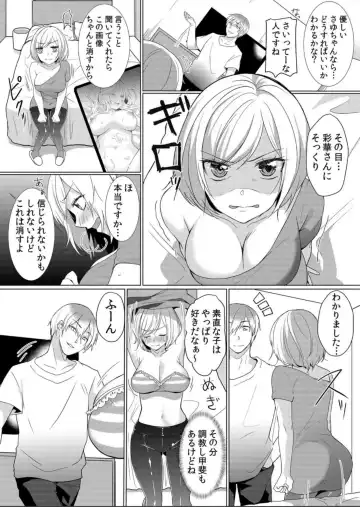 [Hanasaku Mahiru] Junyuuchuu no Yanmama ni Pakopako Tanetsuke!! ~ Sonna ni Dasaretara... Milk ga Afurechau! 6 Fhentai - Page 17