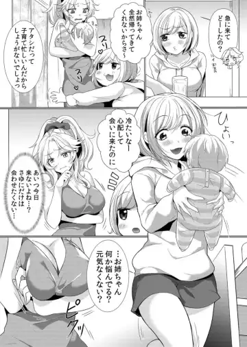 [Hanasaku Mahiru] Junyuuchuu no Yanmama ni Pakopako Tanetsuke!! ~ Sonna ni Dasaretara... Milk ga Afurechau! 6 Fhentai - Page 2