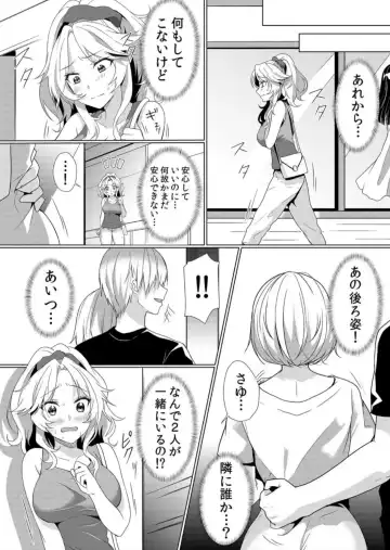 [Hanasaku Mahiru] Junyuuchuu no Yanmama ni Pakopako Tanetsuke!! ~ Sonna ni Dasaretara... Milk ga Afurechau! 6 Fhentai - Page 25