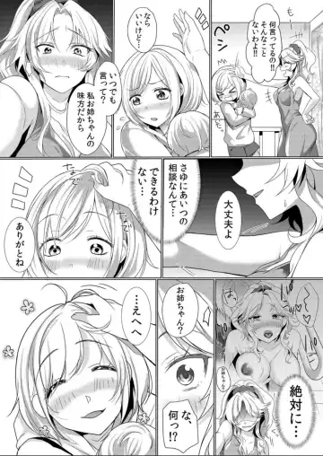 [Hanasaku Mahiru] Junyuuchuu no Yanmama ni Pakopako Tanetsuke!! ~ Sonna ni Dasaretara... Milk ga Afurechau! 6 Fhentai - Page 3