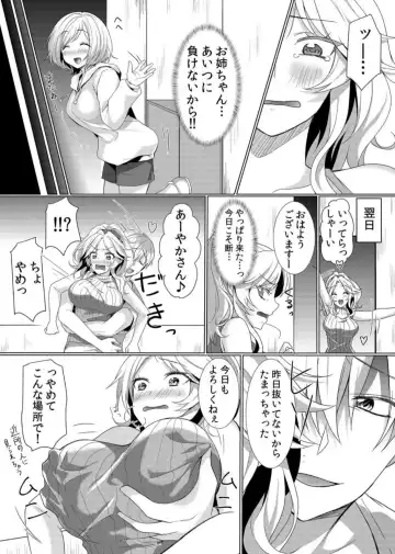 [Hanasaku Mahiru] Junyuuchuu no Yanmama ni Pakopako Tanetsuke!! ~ Sonna ni Dasaretara... Milk ga Afurechau! 6 Fhentai - Page 4