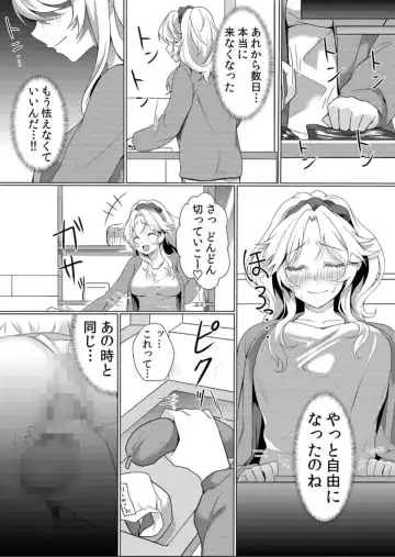 [Hanasaku Mahiru] Junyuuchuu no Yanmama ni Pakopako Tanetsuke!! ~ Sonna ni Dasaretara... Milk ga Afurechau! 6 Fhentai - Page 7