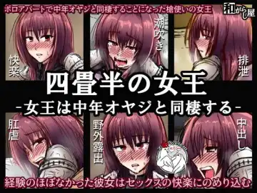 Read [Tasuro Kuzuha] Yojouhan no Joou ~Joou wa Chuunen Oyaji to Dousei suru - Fhentai