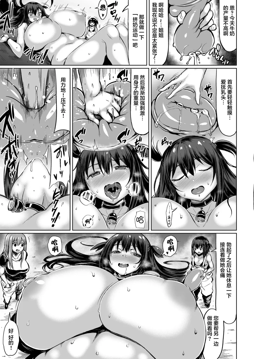 [Teterun] Ohayou! Souseiji Fhentai - Page 4