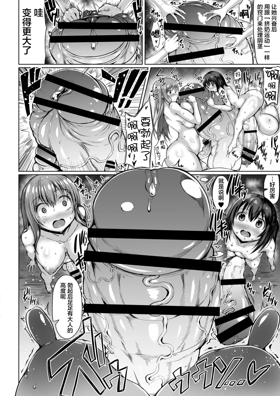 [Teterun] Ohayou! Souseiji Fhentai - Page 9