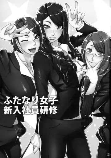 [Berggold] Futanari Joshi Shinnyuu Shain Kenshuu | Newhire Training Fhentai - Page 2