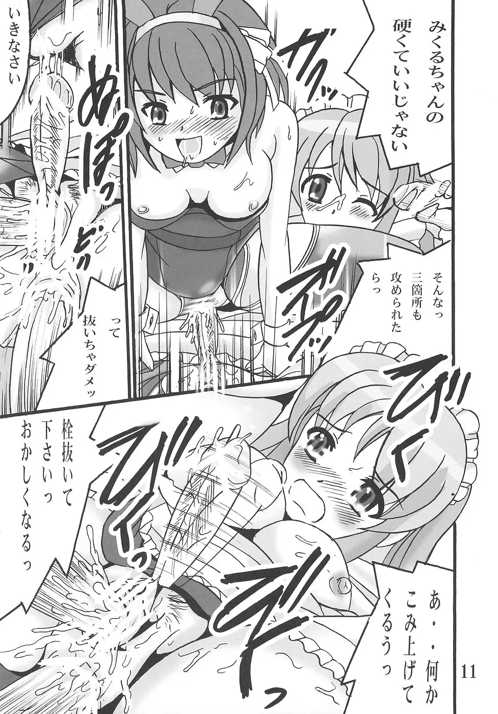 [Shioya Maico] Haruhi no Sekai Fhentai - Page 10