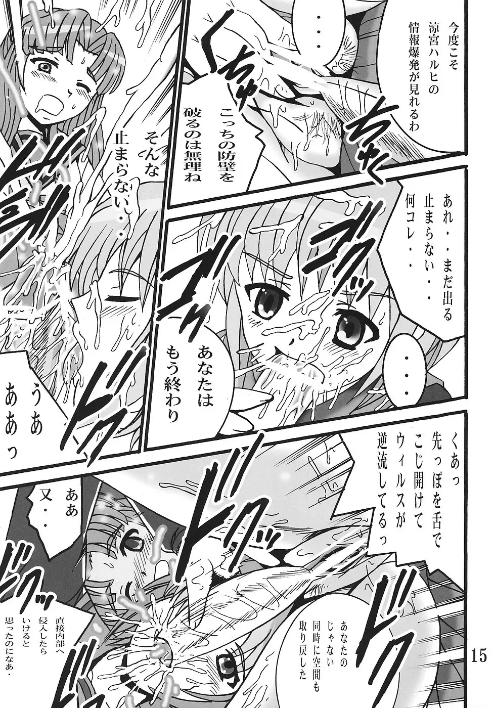 [Shioya Maico] Haruhi no Sekai Fhentai - Page 14