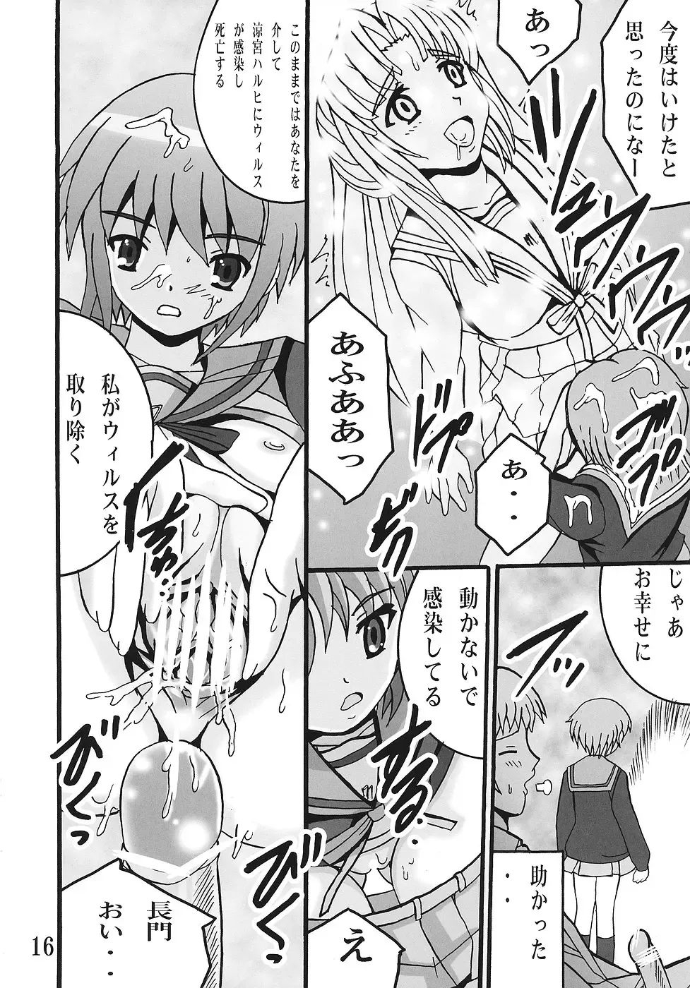 [Shioya Maico] Haruhi no Sekai Fhentai - Page 15