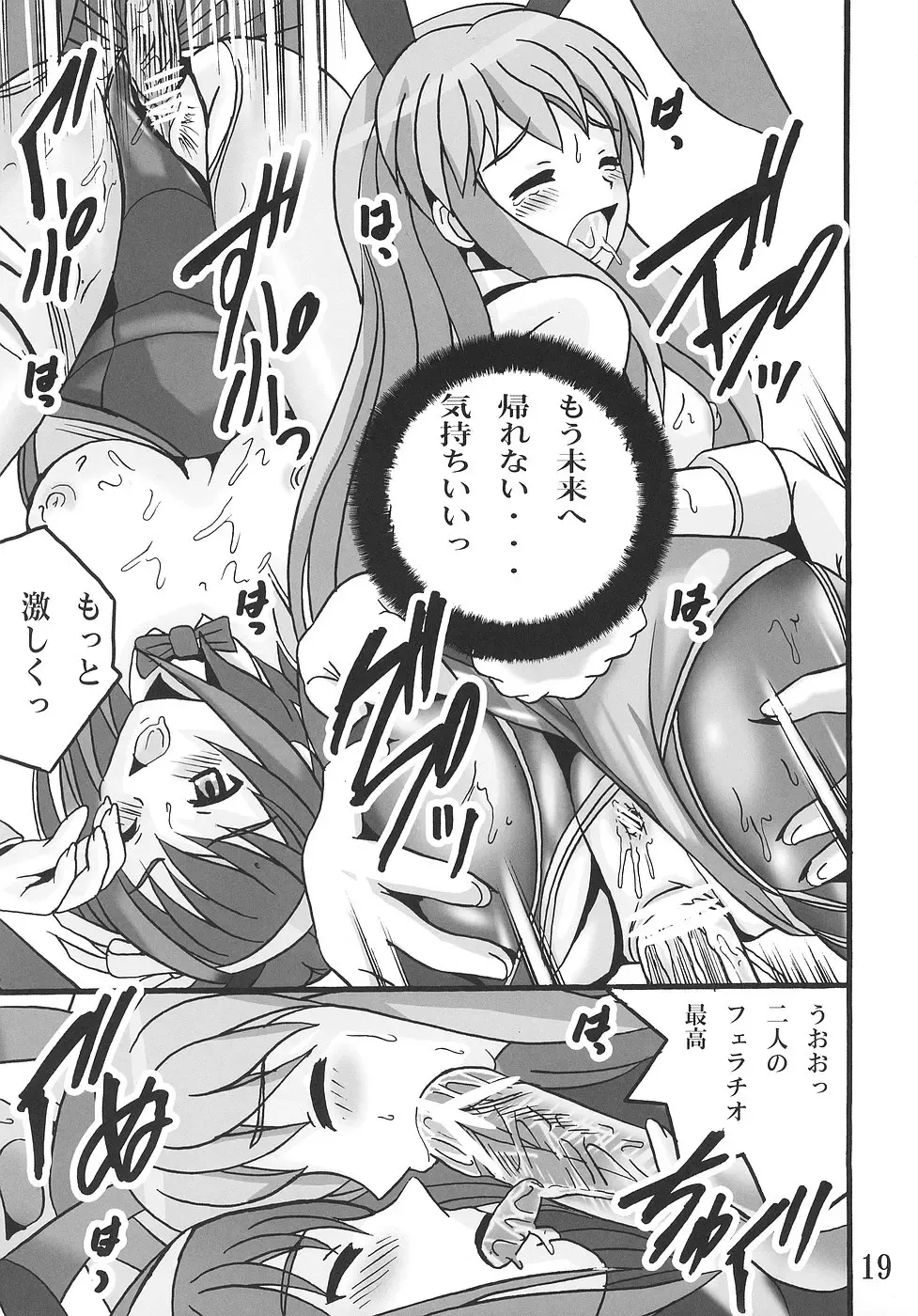 [Shioya Maico] Haruhi no Sekai Fhentai - Page 18