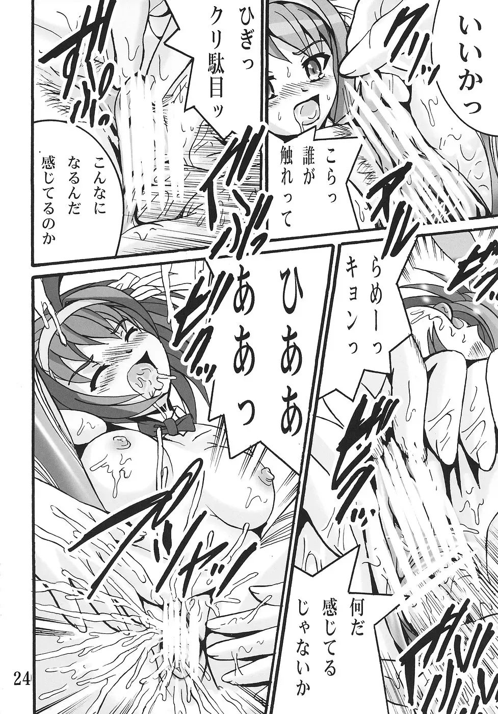 [Shioya Maico] Haruhi no Sekai Fhentai - Page 23