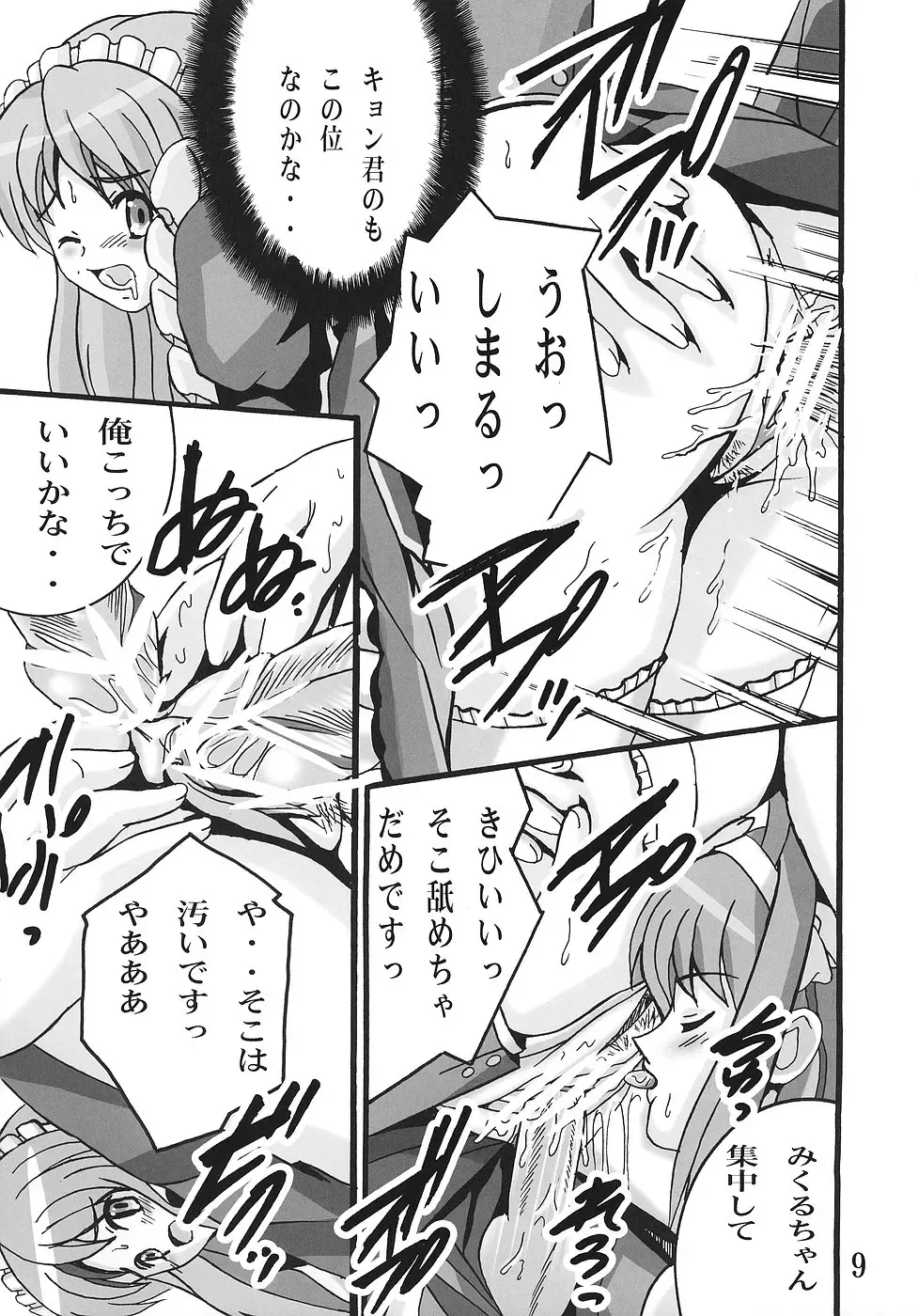 [Shioya Maico] Haruhi no Sekai Fhentai - Page 8