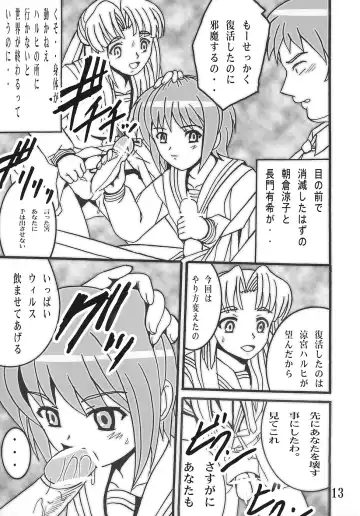 [Shioya Maico] Haruhi no Sekai Fhentai - Page 12