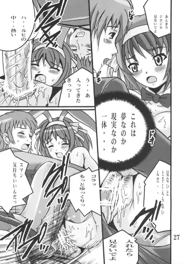 [Shioya Maico] Haruhi no Sekai Fhentai - Page 26