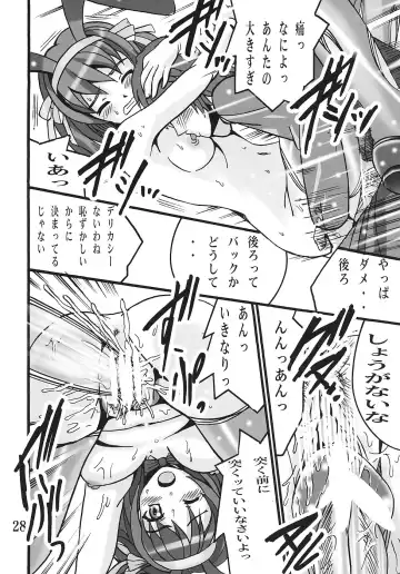 [Shioya Maico] Haruhi no Sekai Fhentai - Page 27